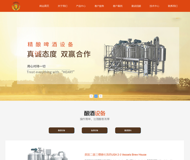 Carolina Micro Brewing Technology Shanghai brewing tank
