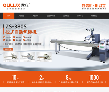 Dongguan Ouli Packing Equipment automatic pillow type packaging machine