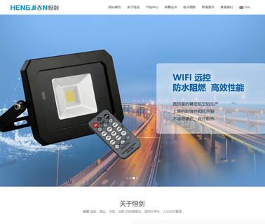 Ningbo Hengjian Photoelectron Technology work light rechargeable