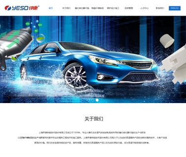 Yeso Insulating Products bosal catalytic