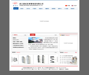 Zhejiang Jianchengfa Spring Manufacturing torsion