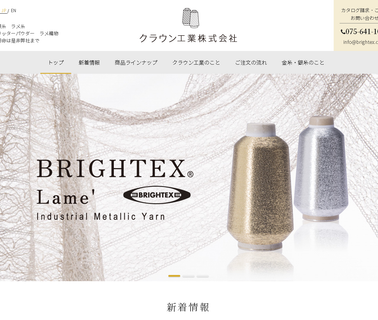 Brightex Corporation yarn metallic