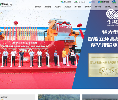 Weifang Huate Electro Magnetic Equipment classifier equipment