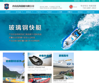 Qingdao Honghai Boat drifting hover