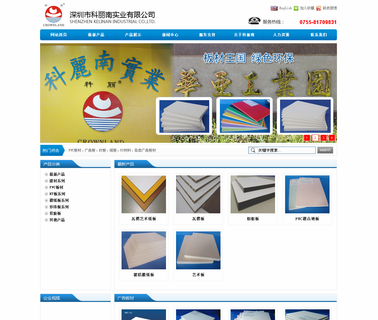 Shenzhen Kelinan Industrial polystyrene