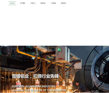 Ningbo Xueyin Aluminum Industry aluminum profile extruded
