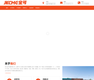 Zhejiang Jinke Electric Appliance jinke electric