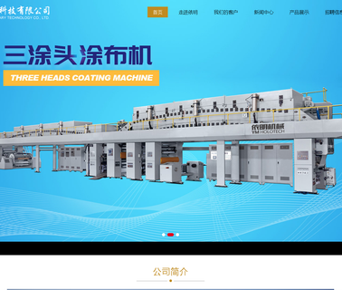 Shantou Yiming Holotech Machine hologram