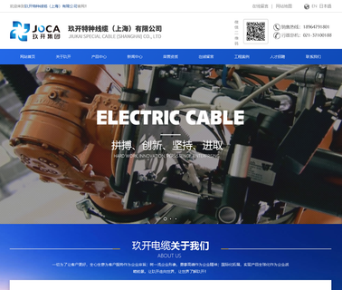 Shanghai Jiukai Wire & Cable coaxial optical