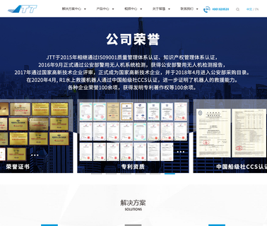Shenzhen Jtt Technology military lithium battery