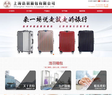 Shanghai Haoyu Luggage wheels sets