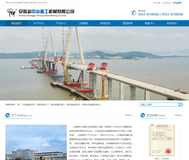 Anhui Zhongye Heavy Machinery gantry crane machinery