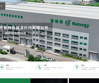 Zibo Natergy Chemical Industry zibo industrial