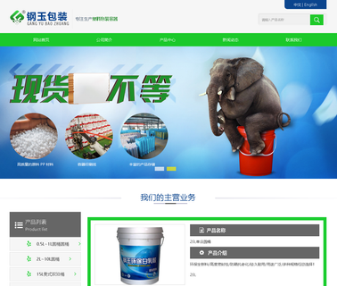 Xinxiang Gangyu Packing Material pail