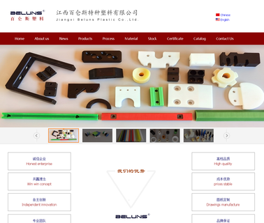 Jiangxi Beluns Plastic economic plastic