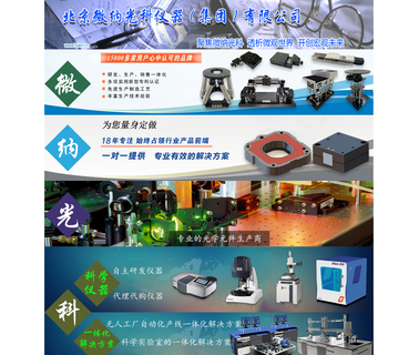 Beijing Winner Optical Instruments stage