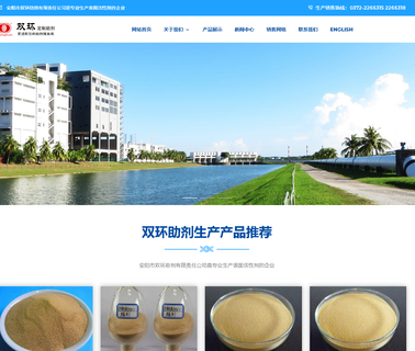 Anyang Double Circle Auxiliary agrochemicals dyestuff