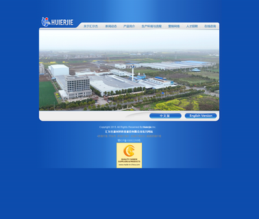 Xiangyang Huierjie Glassfibre chopped strand fiberglass