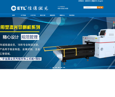 Dongguan Ever Tech Laser Technology co2 laser power