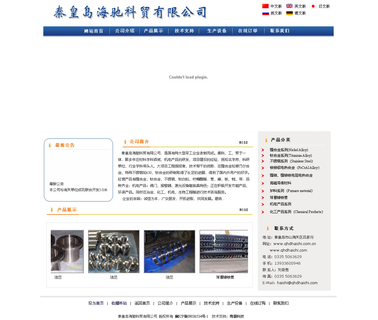 Qinhuangdao Haichi Technology & Trade n48h ndfeb