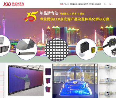Shenzhen Xinqidian Opto Technology strip grow light