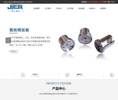 Changzhou Jier Precision Machinery chemical filament