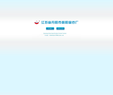 Danyang Zhao Yang Window Screening adhesive fiberglass tape