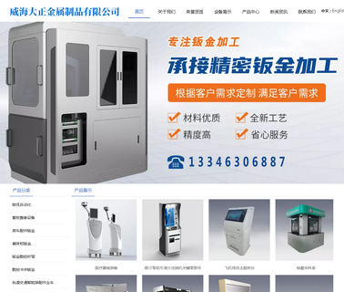 Weihai Dazheng Hardware Product motor cabinet