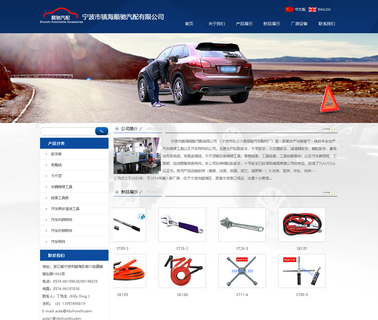 Ningbo Beilun Xiaogang Shunchi Automobile filter spark