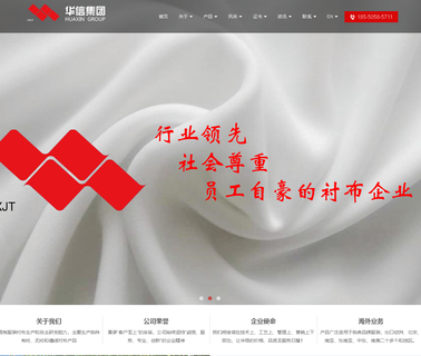Suzhou Huaxin Interlining Manufacturing interlining