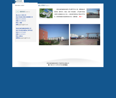Tangshan Dongda Industrial & Trading conveyor rubber board