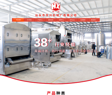 Shantou Huaxing Machinery extrusion snack