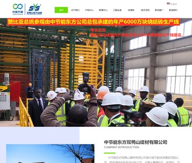 Shuangyashan Oriental Wall Material Group oriental group