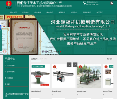 Hebei Ruifuxiang Machinery Manufacturing saw log machinery