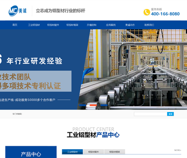 Nanjing Meicheng Aluminium Science aluminum extruded parts
