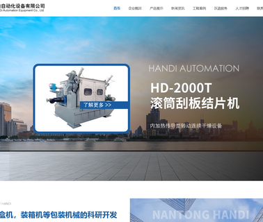 Nantong Han Di Automation Equipment cartoner machine