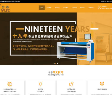 Foshan City Nanhai District Yutai Precision machine thermo