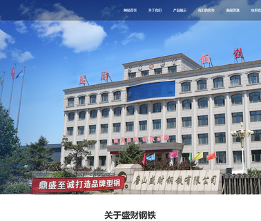 Tangshan Shengcai Steel hot rolled channel beam