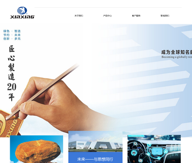 Yuyao Xinxing Automobile automobile plastic moulds