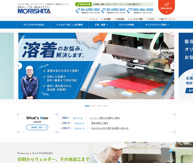 Morishita photo