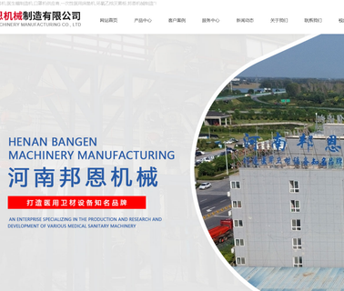 Henan Bangen Machinery Manufacturing underpad