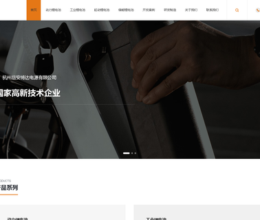 Hangzhou Linan Beyonder Power battery charger ion lithium