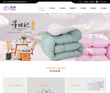 Anhui Honren Group bedding down