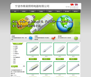 Ningbo Antai Lighting Industry and Trading repeller