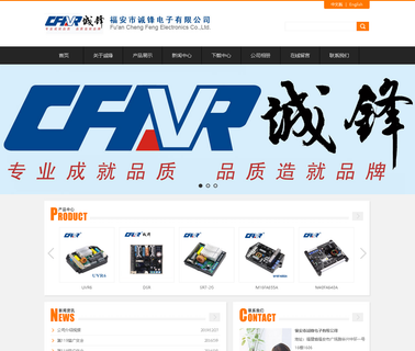 Fuan Chengfeng Electronics automatic regulator voltage