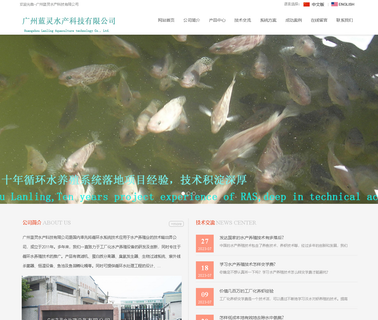 Guangzhou Lanling Aquaculture Equipment water filter ozone