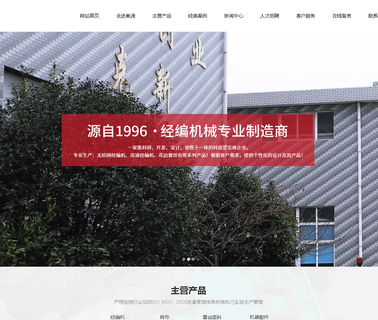 Changzhou Aoyuan Textile Machinery mosquito net machine