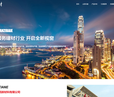 Henan Swan Profile color sliding