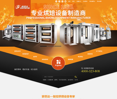 Guangzhou Southstar Machine Facilities bakery sheeter