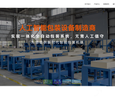 Zhangzhou Jialong Technology Inc vacuum forming packing